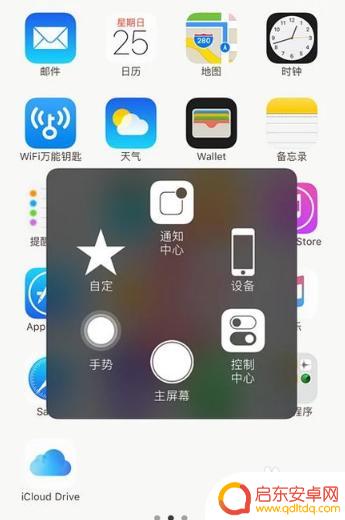 苹果手机屏幕悬浮画笔怎么设置 怎样在苹果手机上设置桌面悬浮窗