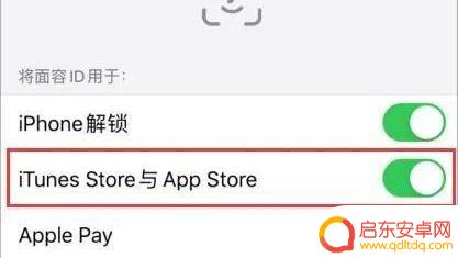 如何关闭苹果手机的应用商店的密码 如何取消App Store密码验证
