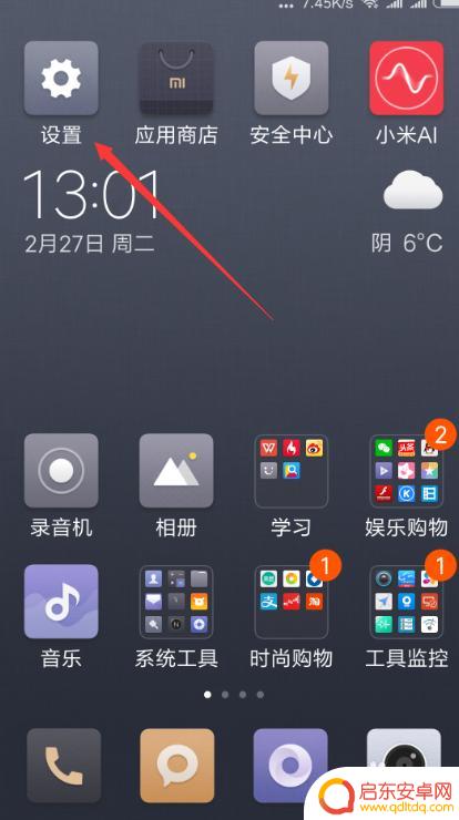手机怎么设置停卡 如何在小米手机上禁用手机卡