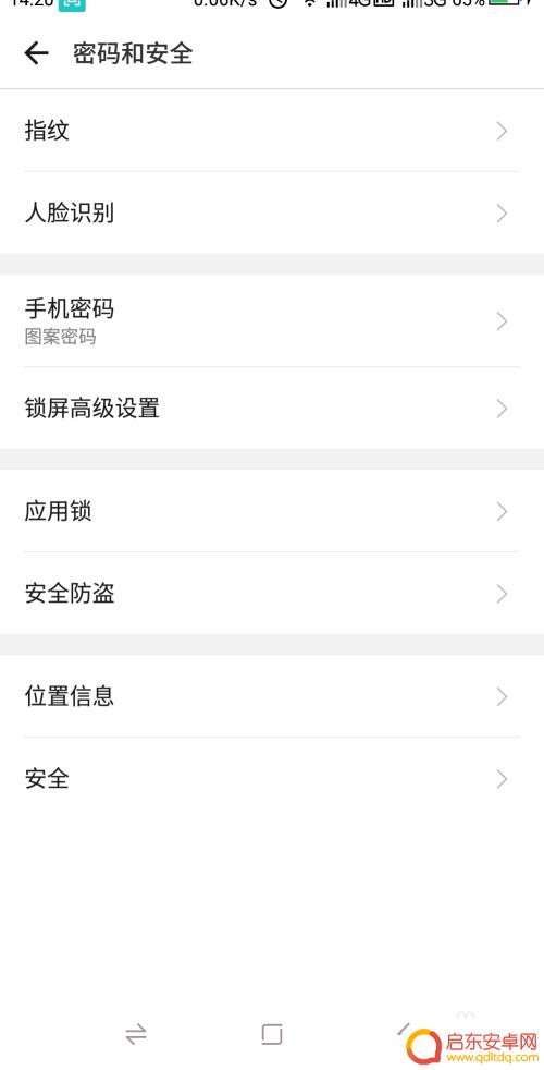 手机怎么将软件设置锁 如何在手机上设置应用锁