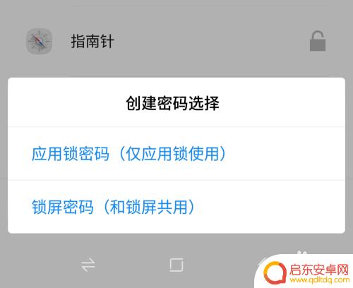 手机怎么将软件设置锁 如何在手机上设置应用锁