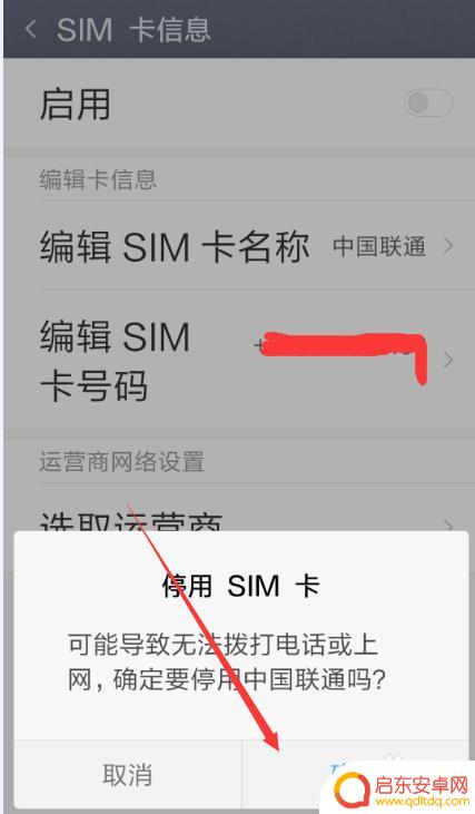 手机怎么设置停卡 如何在小米手机上禁用手机卡