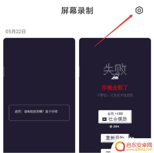 小米手机如何降帧数 小米手机屏幕录制如何调整视频录制帧数