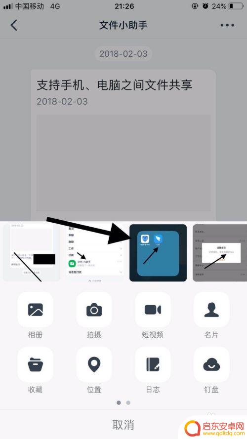 手机上的钉钉文件怎么传到电脑上 手机钉钉如何传输手机文件到电脑
