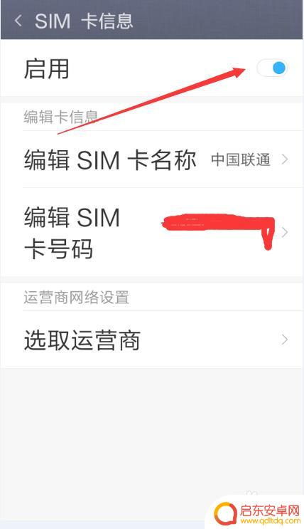 手机怎么设置停卡 如何在小米手机上禁用手机卡