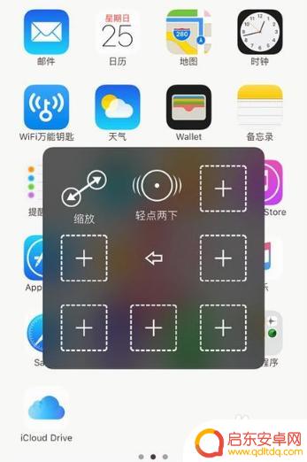 苹果手机屏幕悬浮画笔怎么设置 怎样在苹果手机上设置桌面悬浮窗