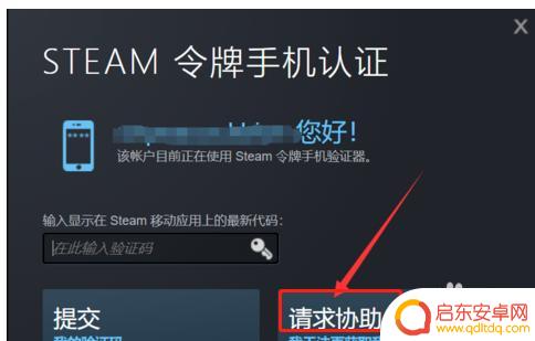steam登陆不上去没有令牌怎么办 Steam邮箱令牌验证码不收到怎么办