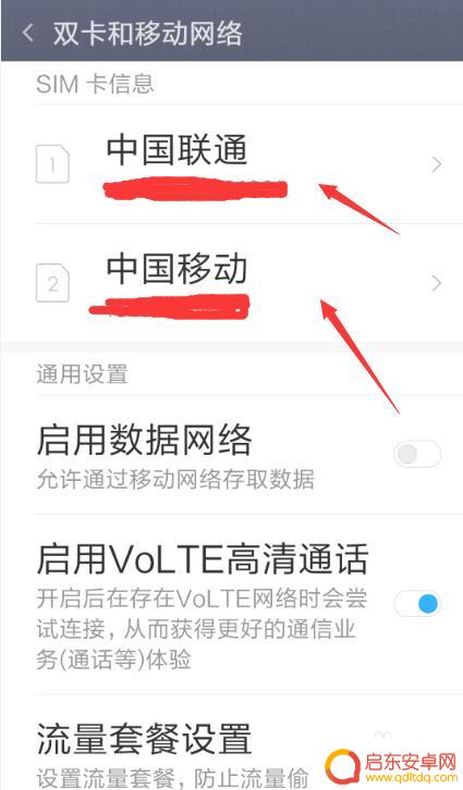 手机怎么设置停卡 如何在小米手机上禁用手机卡