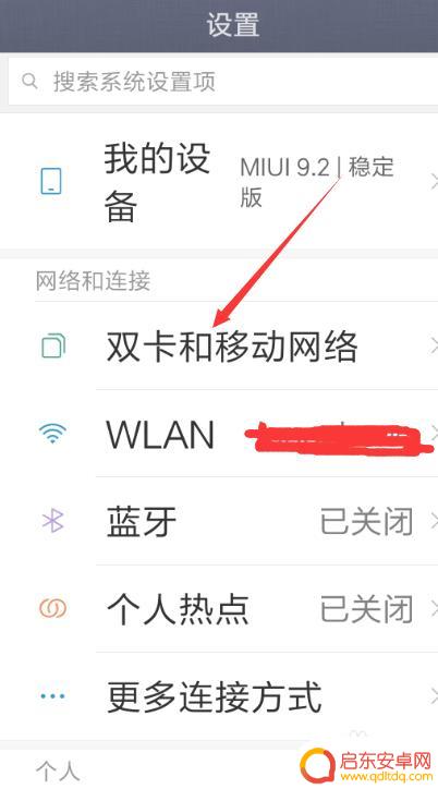 手机怎么设置停卡 如何在小米手机上禁用手机卡