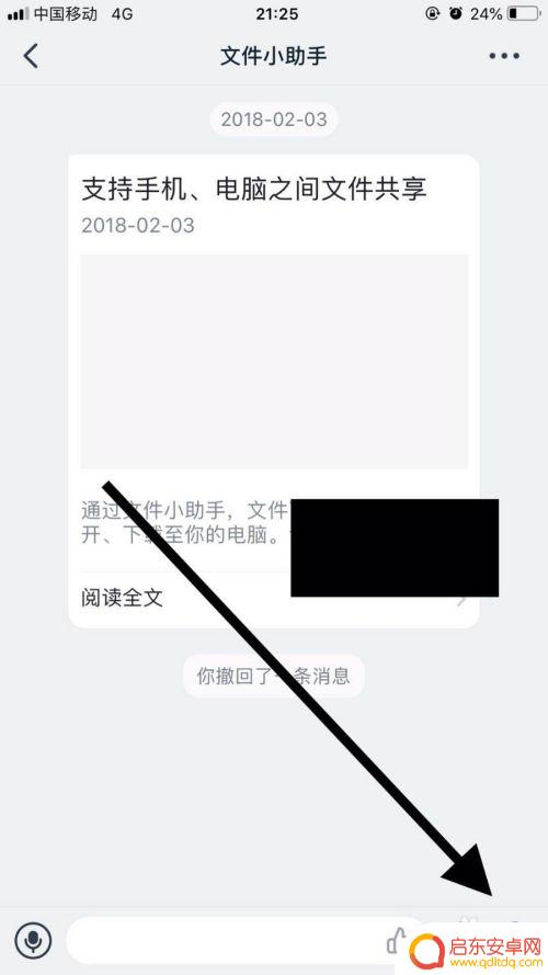 手机上的钉钉文件怎么传到电脑上 手机钉钉如何传输手机文件到电脑