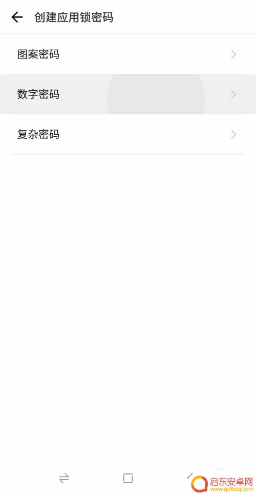 手机怎么将软件设置锁 如何在手机上设置应用锁