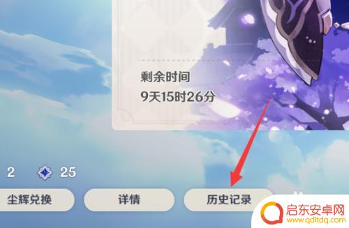 如何看原神抽奖信息?原神抽奖信息查找技巧分享