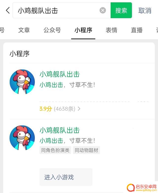 除了咸鱼,还有什么好玩的微信小游戏?最好上班也能挂机的那种