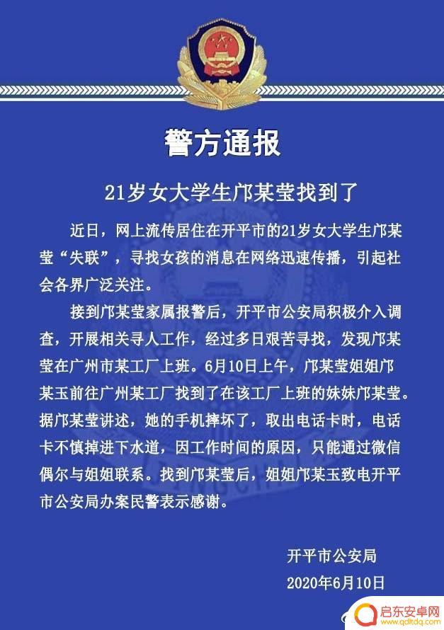 震惊！一位女大学生因