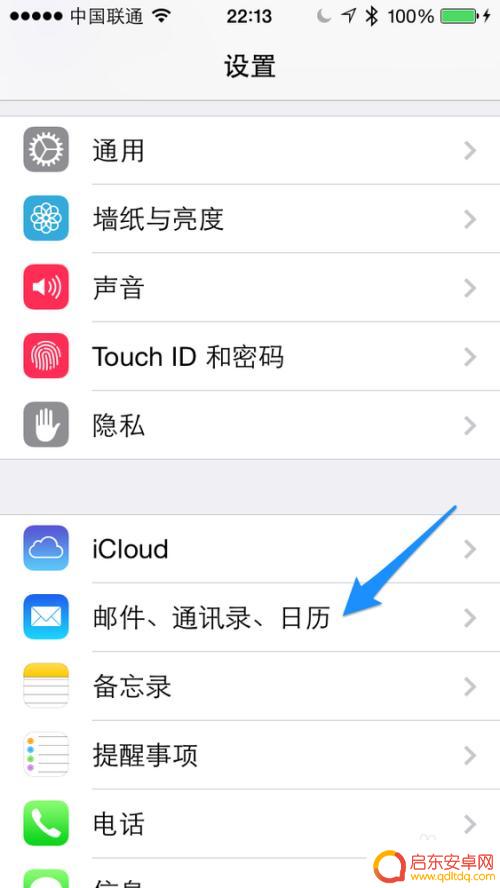 怎么从苹果手机导入通讯录 苹果手机通讯录导入方法