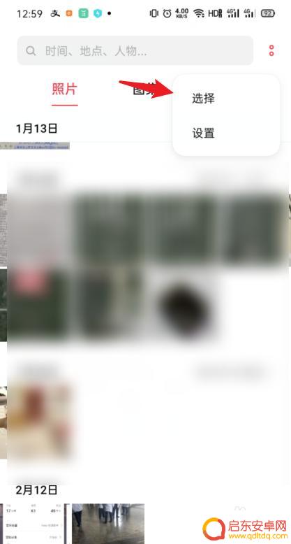 oppo手机图片拼图怎么操作 OPPO手机怎样将相册中的照片进行拼图