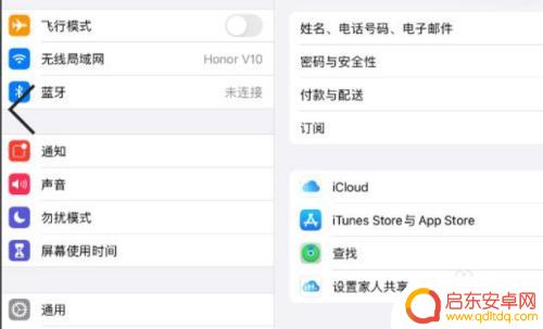 怎么取消ipad和手机同步 怎么取消手机和iPad的云同步