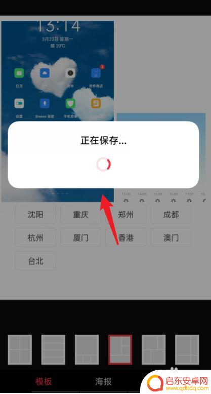 oppo手机图片拼图怎么操作 OPPO手机怎样将相册中的照片进行拼图