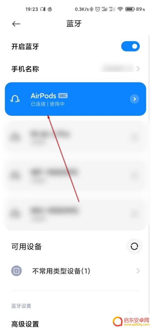 小米手机如何连接airpods AirPods与小米手机连接教程