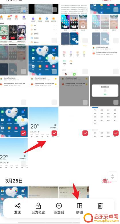 oppo手机图片拼图怎么操作 OPPO手机怎样将相册中的照片进行拼图