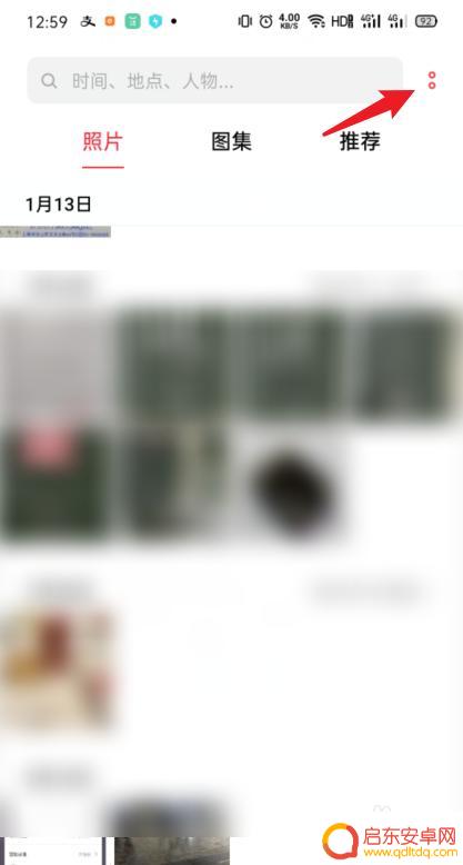 oppo手机图片拼图怎么操作 OPPO手机怎样将相册中的照片进行拼图
