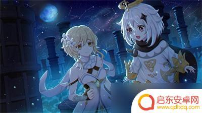 原神什么任务送粉球好 《原神》3.5版本粉球获取攻略