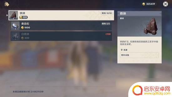 原神地图哪里有夜泊石 原神夜泊石高清地图搜索