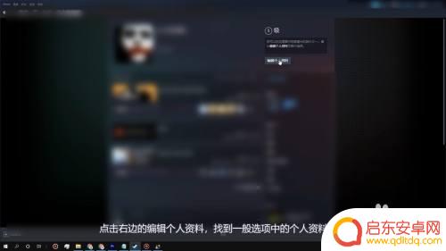 Steam怎么改账号名称教程及操作步骤详解