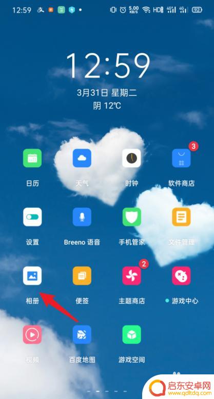 oppo手机图片拼图怎么操作 OPPO手机怎样将相册中的照片进行拼图