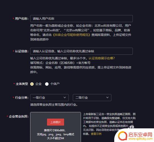 抖音企业号 小店(抖音企业号小店可以绑定个人银行卡吗)