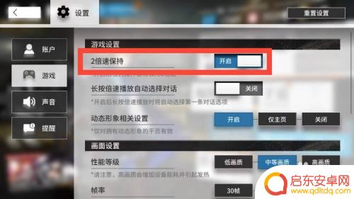 明日方舟变速 明日方舟如何开启2倍速