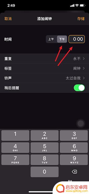 苹果手机是怎么设置凌晨 苹果闹钟凌晨12点如何设置