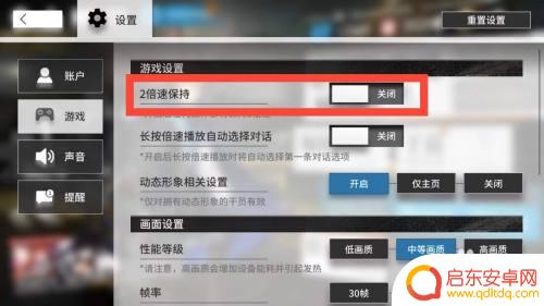 明日方舟变速 明日方舟如何开启2倍速