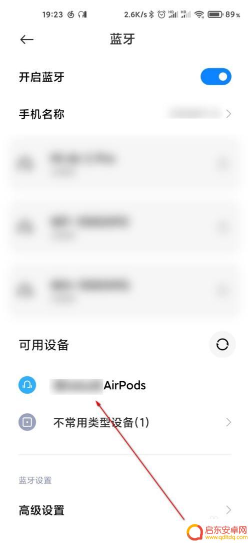 小米手机如何连接airpods AirPods与小米手机连接教程