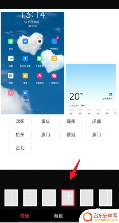 oppo手机图片拼图怎么操作 OPPO手机怎样将相册中的照片进行拼图