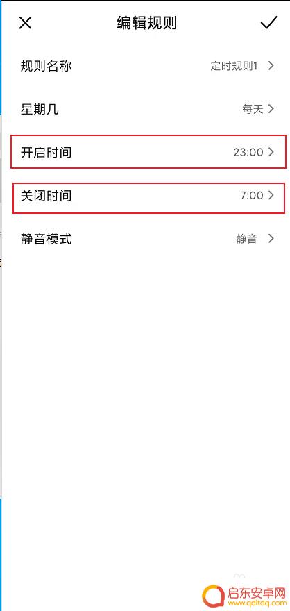 红米手机怎么设置静音 小米红米手机如何设置定时静音