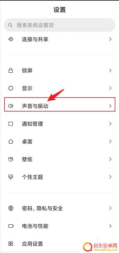 红米手机怎么设置静音 小米红米手机如何设置定时静音