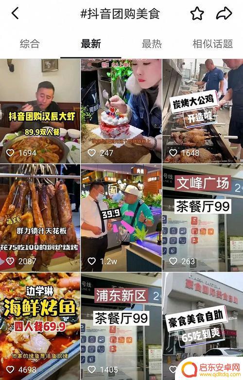 登封美食抖音团购网(登封网红小吃店)