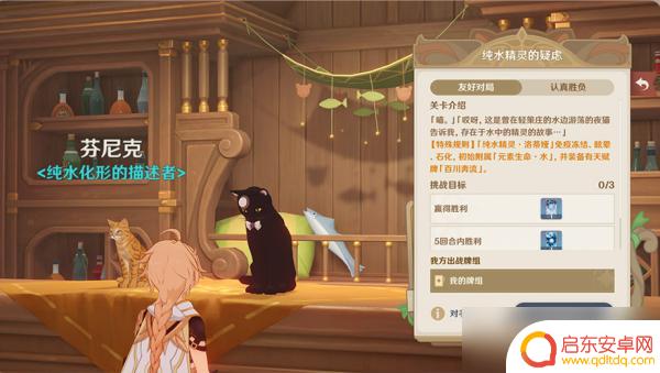原神获得角色卡牌 原神角色卡牌如何获得