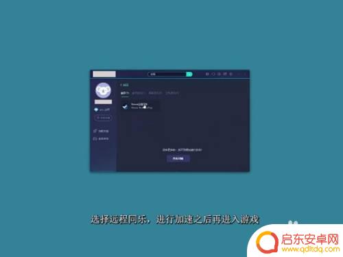 steam平板远程畅玩手机 steam远程畅玩如何设置