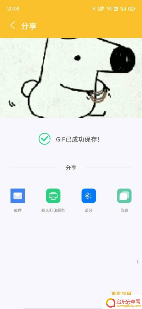 手机怎么编辑gif裁剪 手机如何调整gif动图大小