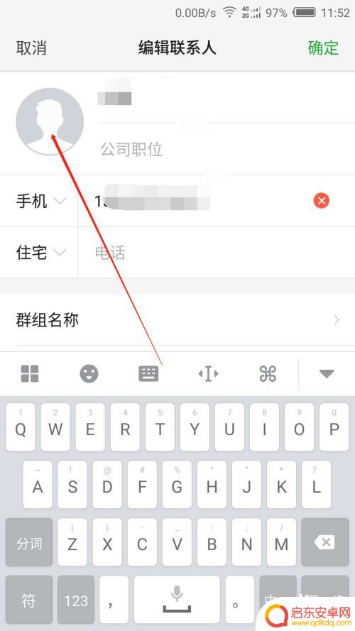 如何取消手机联系人图片 删除手机通讯录中的头像