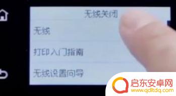 惠普136w打印机如何连接wifi 惠普136w打印机wifi连接方法及步骤