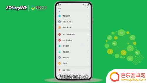 怎么让手机取消定位 手机定位关闭教程