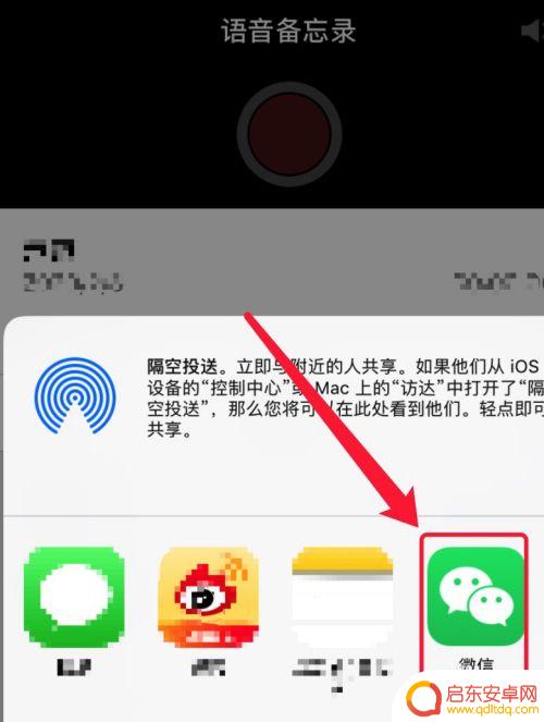 手机音频大文件如何上传 微信发送录音时提示文件太大怎么解决