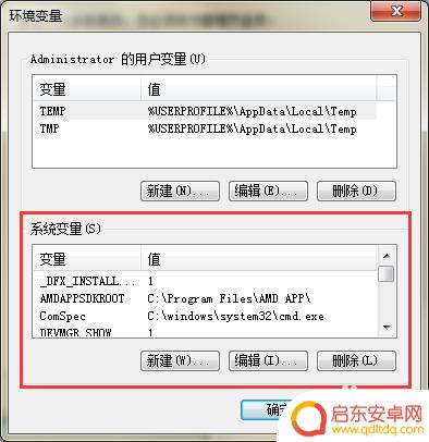 手机远程操作另一台手机的软件 解决所有CMD命令无法执行的问题