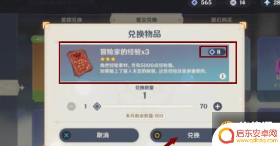 原神怎么快速用经验书 原神经验书快速获得的秘籍