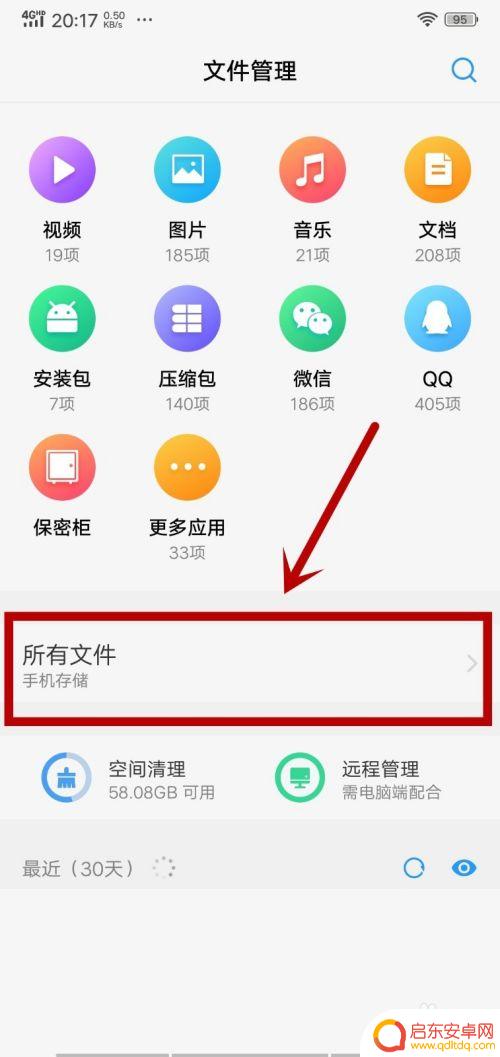 手机上如何找出照片 手机相册照片保存在哪个文件夹