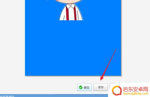 手机照片如何变蓝底 手机应用程序如何将照片的白底变成蓝底