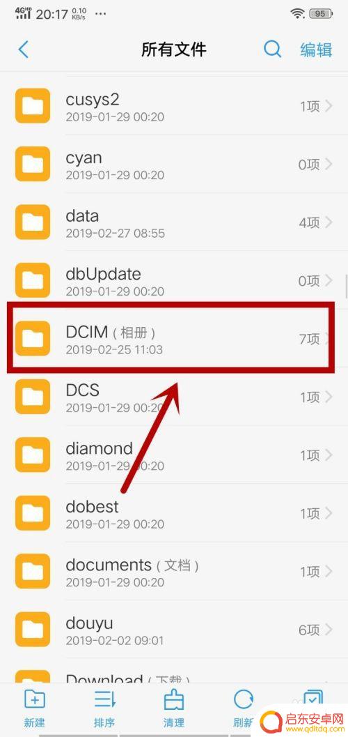 手机上如何找出照片 手机相册照片保存在哪个文件夹